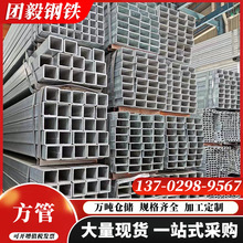 广东厂家方管 Q235B厚壁矩形管 镀锌方管黑料铁方通 空心方矩管