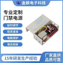 供应902线性电源变压器稳压多功能楼宇对讲电锁门禁通用小电源