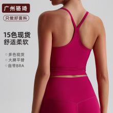 骆琦裸感磨毛美背瑜伽背心欧美速干健身上衣外穿跑步运动内衣女