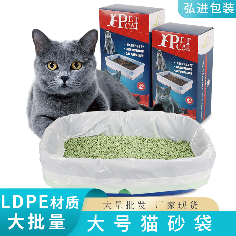 Large Drawstring Cat Litter Bag Thickened Automatic Drawstring Cat Litter Bag Cat Toilet Shit-Free Pet Cleaning Garbage Bag