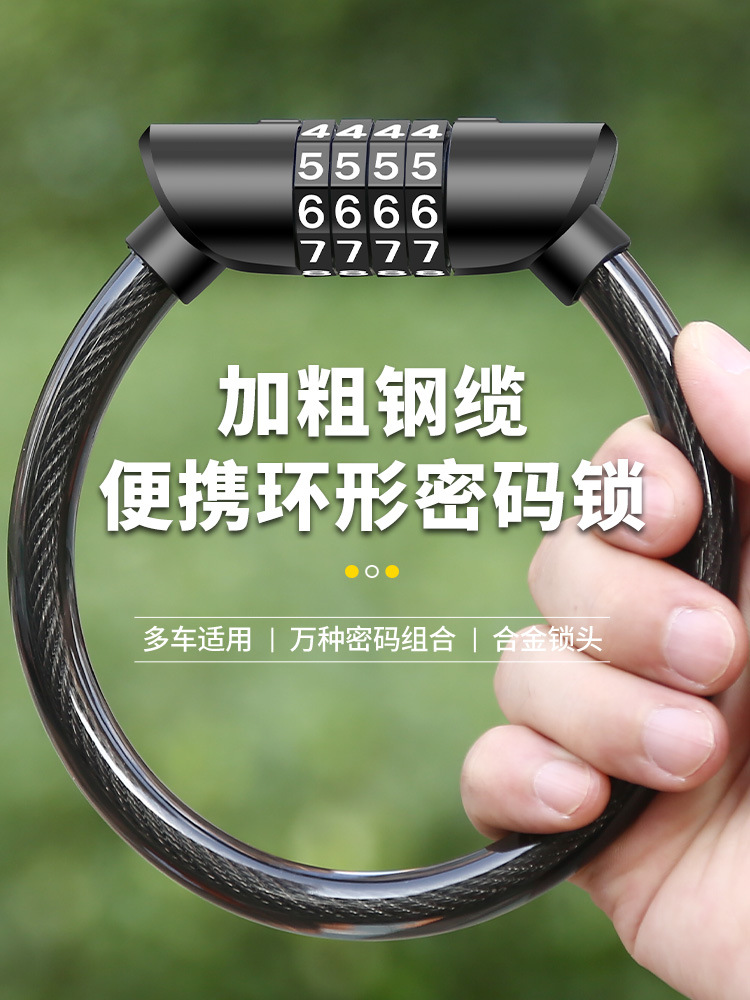 山地自行车密码锁防盗钢丝锁电动电瓶摩托车环形链条锁头儿童单车