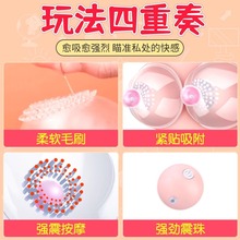 6aIN情趣女用品吃奶乳房自慰按摩器舔夹震动挑逗乳头胸部