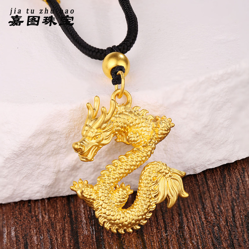 999足金十二生肖龙转运珠吊坠本命年黄金飞龙在天龙挂坠编绳项链