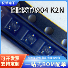 MMST3904丝印K2N封装SOT-323贴片三极管40v200ma NPN晶体管三极管