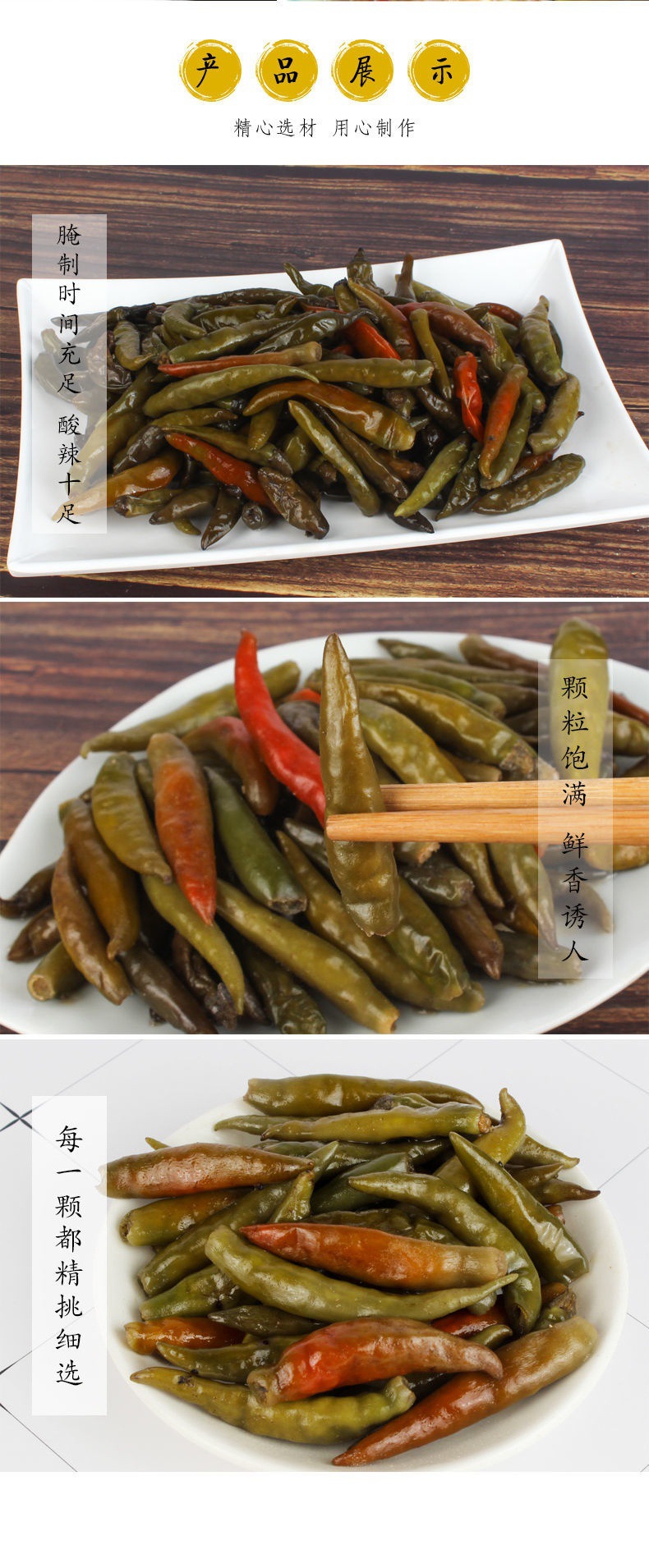 咸菜批发散装腌尖椒辣椒老坛子泡辣椒米椒盐腌制酱菜小辣椒下饭菜