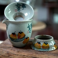 事事如意柿子功夫茶具单个泡茶碗陶瓷家用公道杯茶海分茶器茶滤