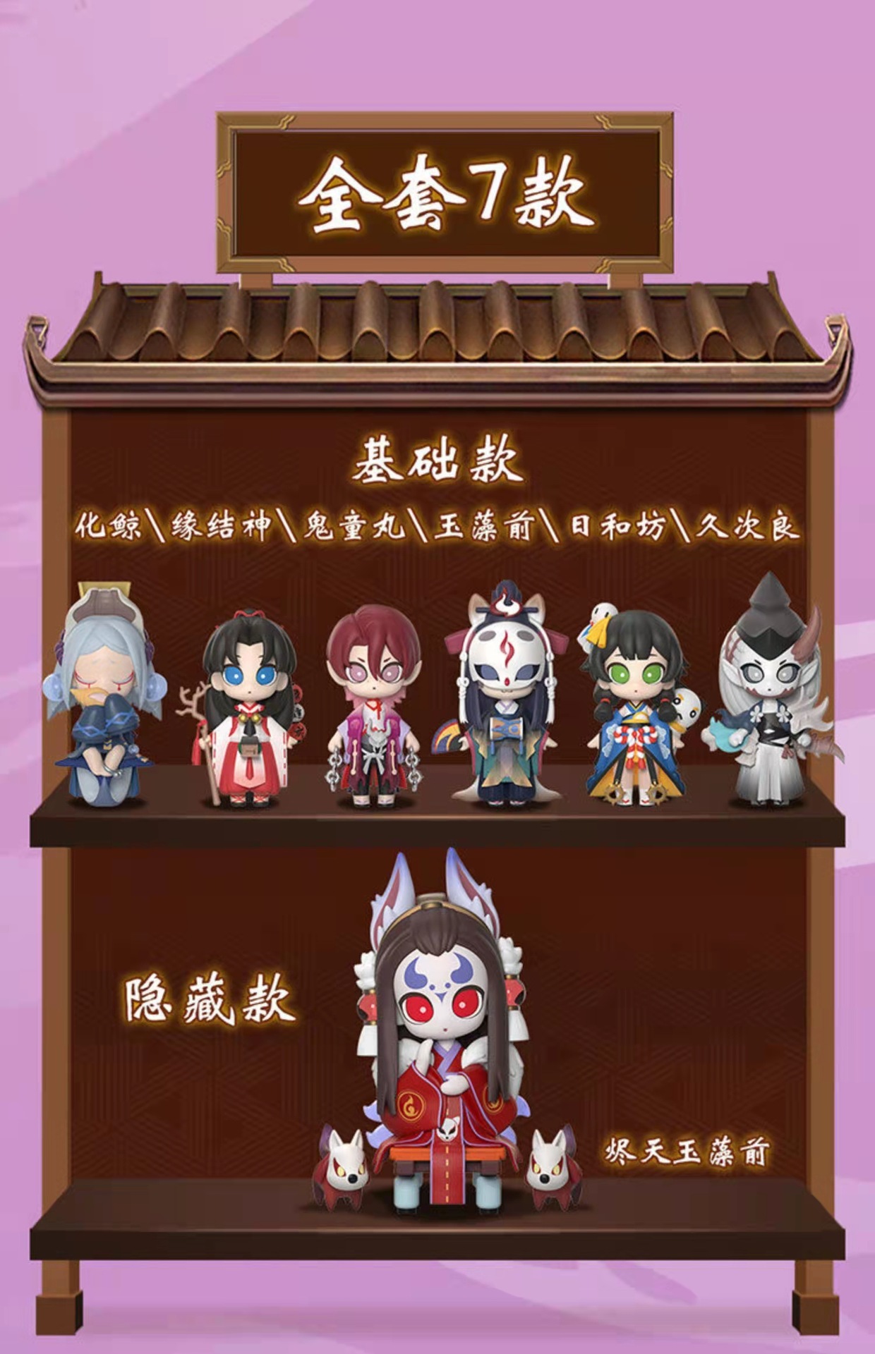 正版阴阳师第4弹盲盒现世奇趣新品潮玩公仔手办网易游戏周边摆件