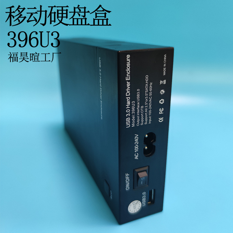 硬盘盒支持4TB大容量内置电源一键备份3.5英寸USB3.0移动硬盘盒