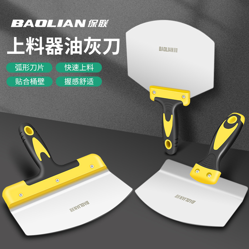 上料器不锈钢弧形油灰刀铲刀瓦工油工泥工上料工具抹子刮腻子