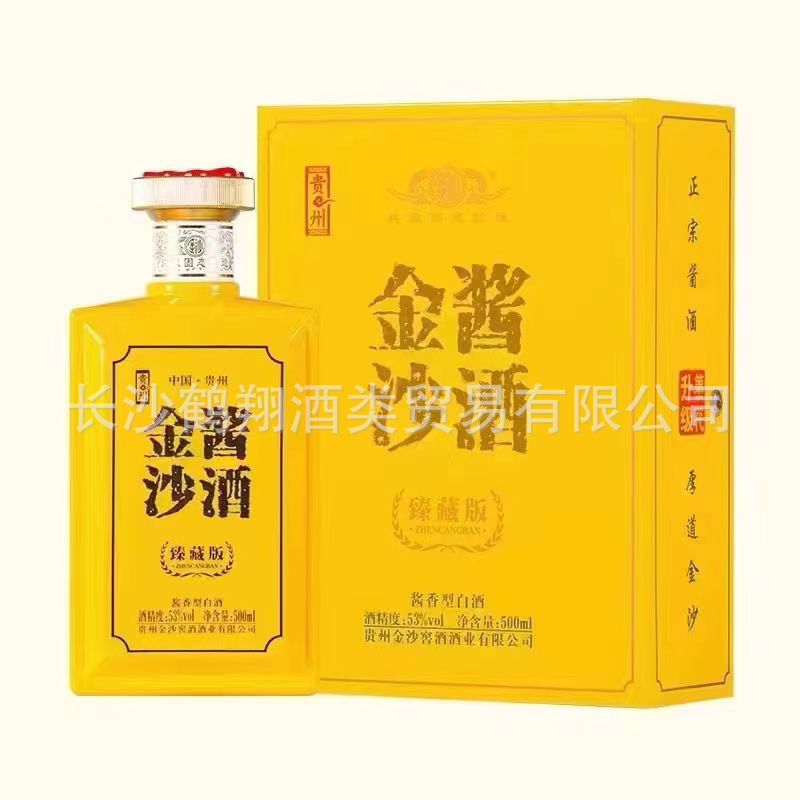 贵州金沙酱酒臻藏版 53度酱香型白酒 500ml*4瓶 保真整箱包邮