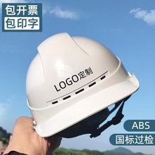 SR品质为先 白色工程帽工地国标加厚男工作帽ABS头盔