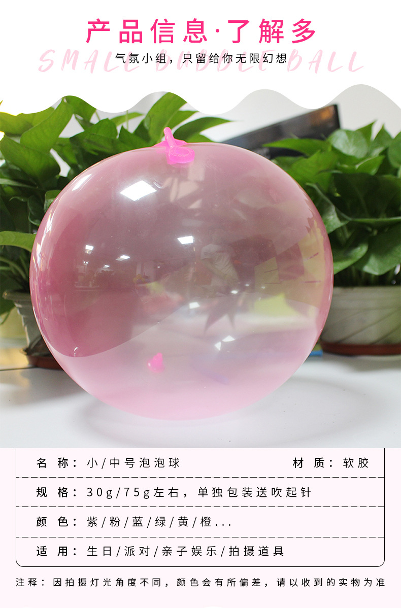 tpr小号中号泡泡球30/70厘米左右直径室内外玩具发泄气球深圳批发