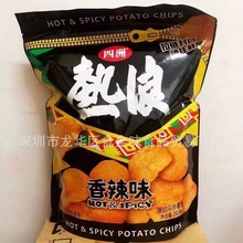 批发 四洲热浪香辣味薯片膨化休闲零食品土豆马铃薯片50g一箱20包