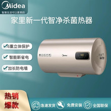 Midea美的热水器电热水器储水式2000W家用50升60升节能省电防电墙