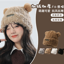 新款可爱小熊毛线帽子女冬季毛绒保暖毛毛包头帽秋冬针织帽
