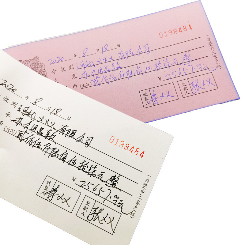 现金收据无碳复写纸二联三联带花今收到单栏多栏票据本单带垫板