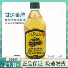 甘达橄榄油1L食用植物调和油含5%级初榨橄榄油西餐凉拌美容