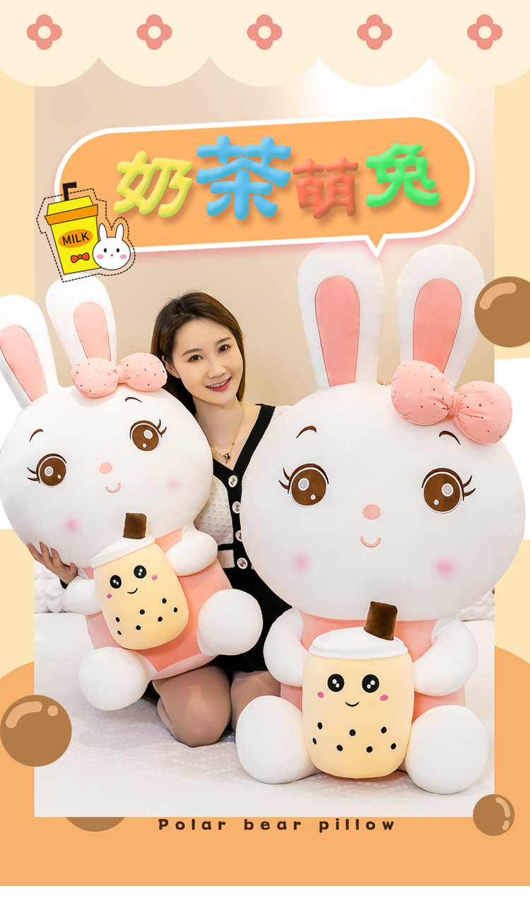 新款奶茶兔子公仔奶茶兔子毛绒玩具软体萌宠奶茶杯兔子玩偶儿抱枕