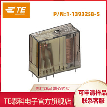 1-1393258-5TE/泰科安全继电器原装正品国内库存现货