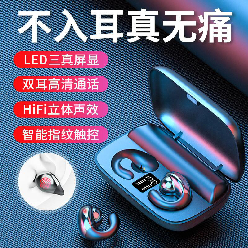 2025新款无线蓝牙耳机S19数显触控5.4不入耳迷你运动通话耳夹式