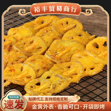 黄金脆皮藕片串莲藕片裹粉藕片烧烤油炸素食炸串冷冻半成品100串