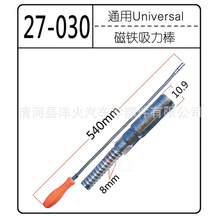 伸缩下水道磁铁吸铁石棒长杆打捞螺丝捡拾工业汽修车工具