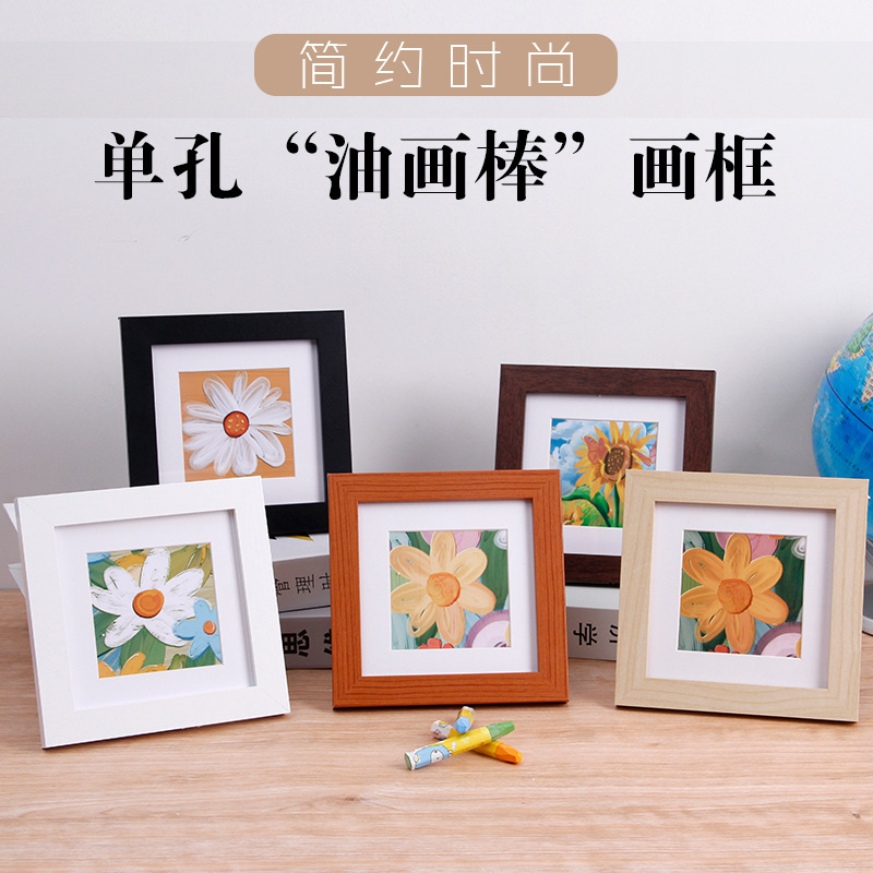 Jiugongge Four-Grid Crayon Photo Frame Square Imitation Solid Wood Photo Frame Creative Oil Painting Diy Photo Frame