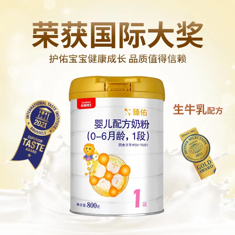 beiyinmei育婴博士臻佑婴幼儿配方奶粉1段2段3段800克罐装