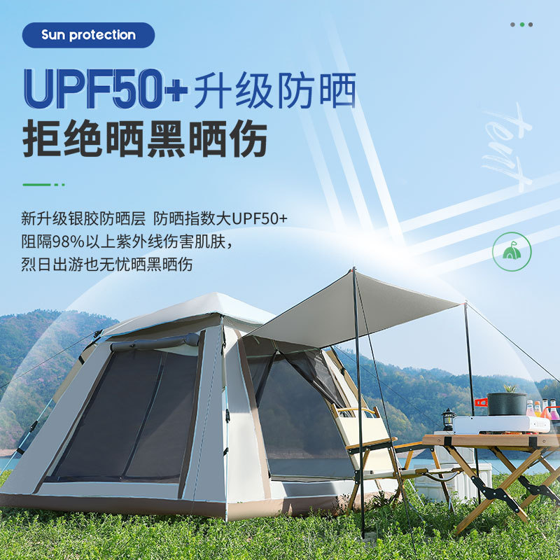 Outdoor Tent Portable Automatic Quickly Open Sunscreen and Rain-Proof Camping Park Camping Picnic Outdoor Four-Side Tent