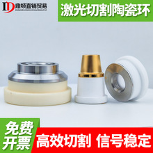 光纤激光陶瓷环体万顺兴绝缘切割机头三维零配件D32-M14