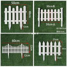 塑料栅栏白色围栏室内装饰篱笆幼儿园栅栏户外护栏花园小篱笆