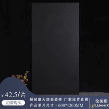 户外防滑灰色通体砂岩600X1200仿古砖火烧石全瓷防滑地砖白黑色