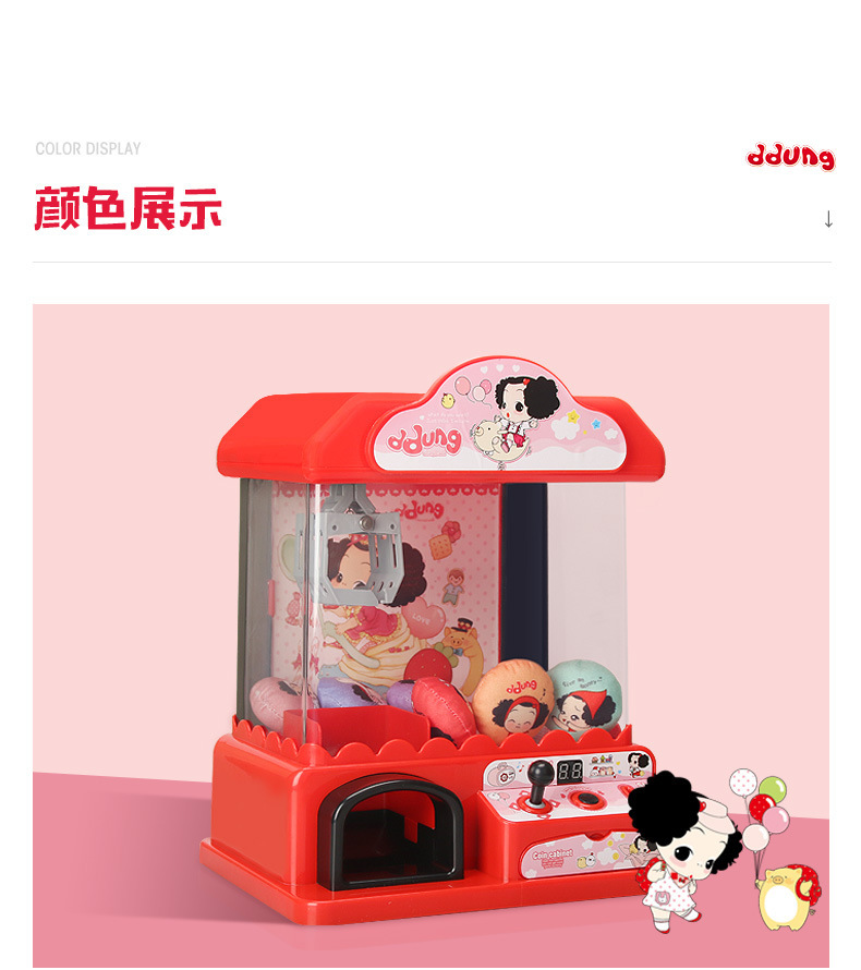 冬己儿童夹娃娃机玩具家用小型迷你抓娃娃机游戏机夹公仔糖果机