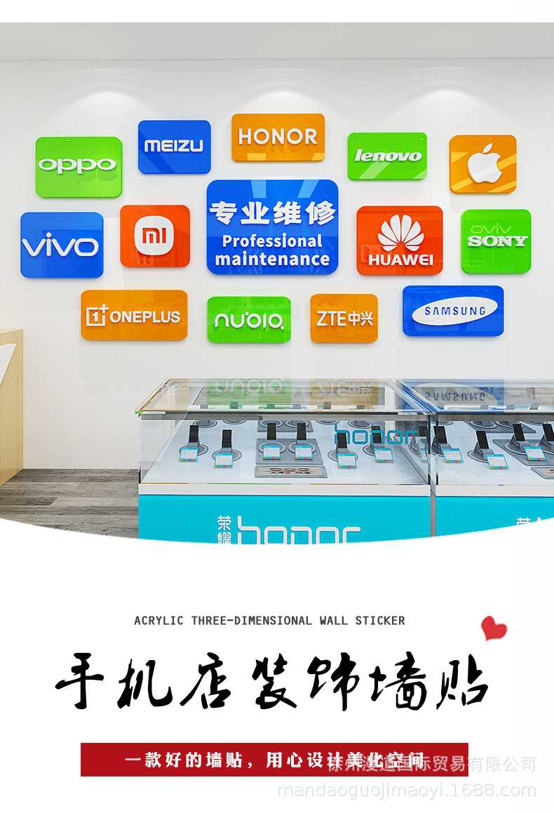 手机店装饰布置广告贴纸网红手机维修店背景墙面亚克力立体墙贴画