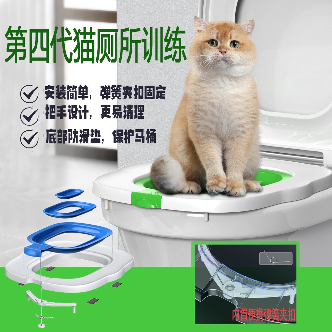 第四代新款猫厕所训练器可重复使用猫咪如厕马桶蹲坑通用训练神器