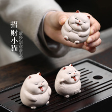 紫砂茶宠可爱小猫咪高档摆件创意招财茶道茶玩茶具配件可养装饰品