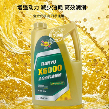 工厂批发全合成机油sn5w40长安逸动悦翔长安奔逸动汽车发动机机油