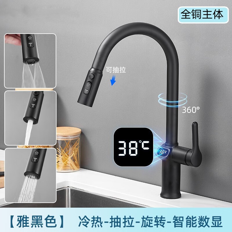 Light Luxury Pull-out Faucet Copper Digital Display Kitchen Sink Sink Sink Sink Hot and Cold Pull-out Rotating Faucet Water Tap