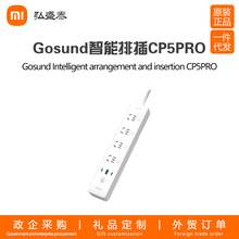 小米Gosund氮化镓65W智能排插CP5PRO适用语音定时控制快充插线板