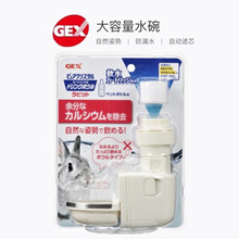 现货日本GEX水碗兔子水壶大容量自然形态净化饮水器不带瓶身豚鼠