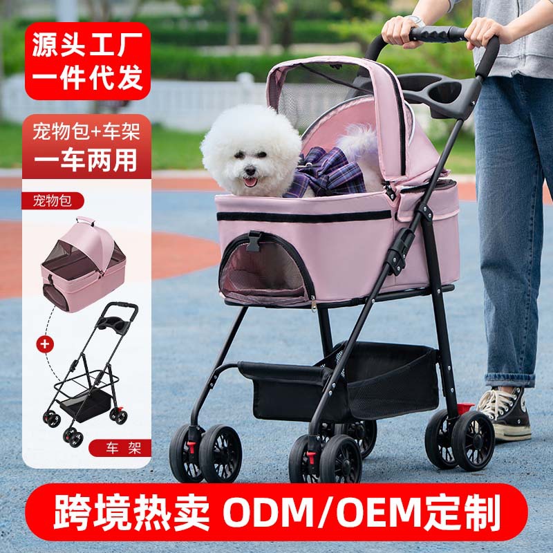 宠物推车狗狗猫咪轻便可折叠外出宠物手推车小型犬推车可分离提篮