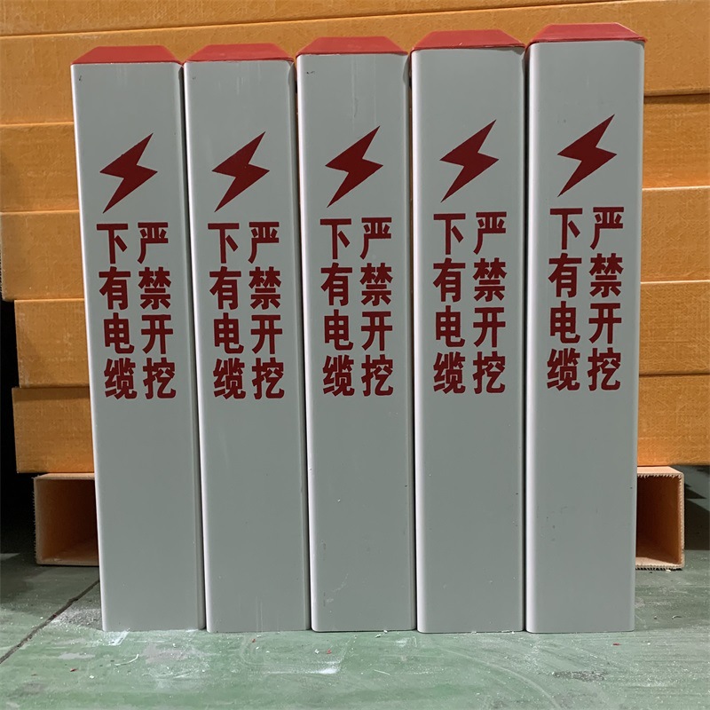 下有电缆严禁开挖pvc10*10*50 力水泥混凝土走向柱警示标识标志桩