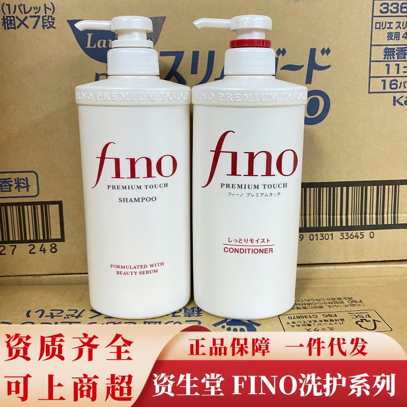 正品批发 日本资生堂洗发水fino芬浓 透润美容液洗发露-阿里巴巴