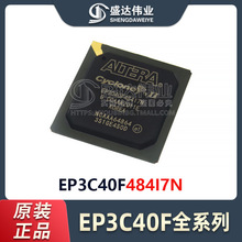 原装正品 EP3C40F484I7N FBGA-484 现场可编程门阵列 ALTERA芯片