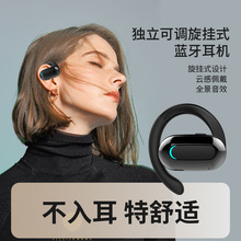 新款MF9蓝牙耳机不入耳挂耳式外响OWS耳机调节角度商务运动跨境款