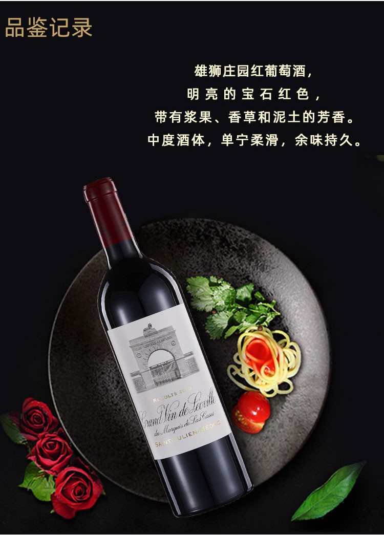 雄狮酒庄红葡萄酒1855列级酒庄二级庄法国原瓶进口红酒