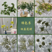 绿色系链接2 森系绿植婚庆花材仿真花装饰花吊顶插花路引绢花布置