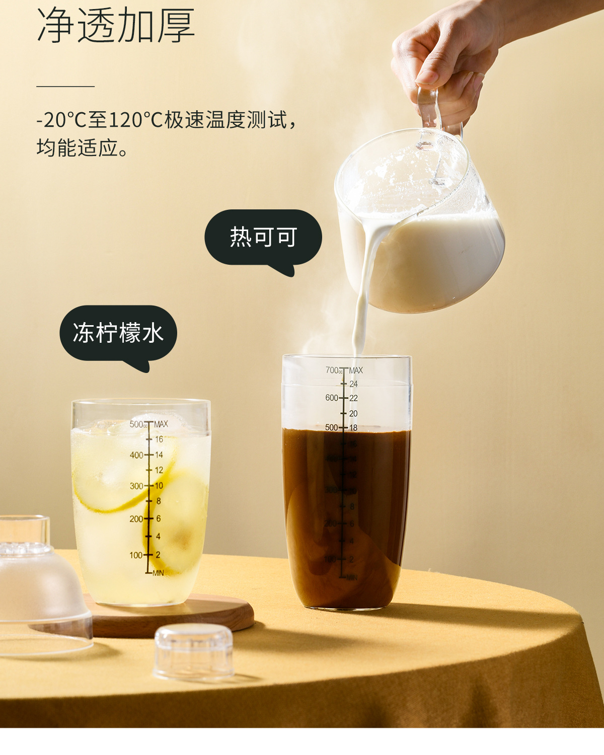 pc雪克杯奶茶摇杯带刻度雪克壶 刻度加厚透明手摇摇杯 奶茶店专用