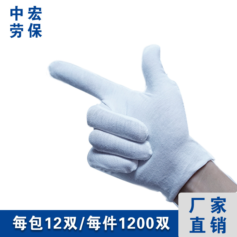 12 Double White Cotton Gloves Student Military Training Labor Insurance Etiquette Driving Working Labor Protection Non-Slip Table Tennis Glove Cloth Wear-Resistant