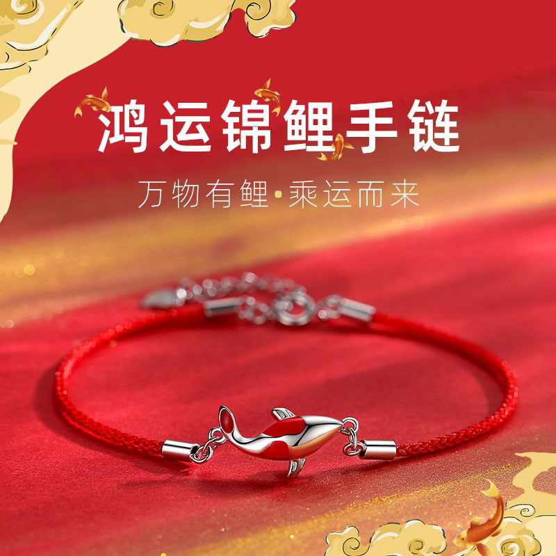 故宫好运锦鲤灵鳌增禄庆手绳考试祈福逢考必过手链女金榜题名手链